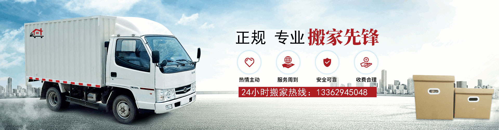 義烏搬廠(chǎng),義烏搬家公司電話(huà),義烏搬家公司